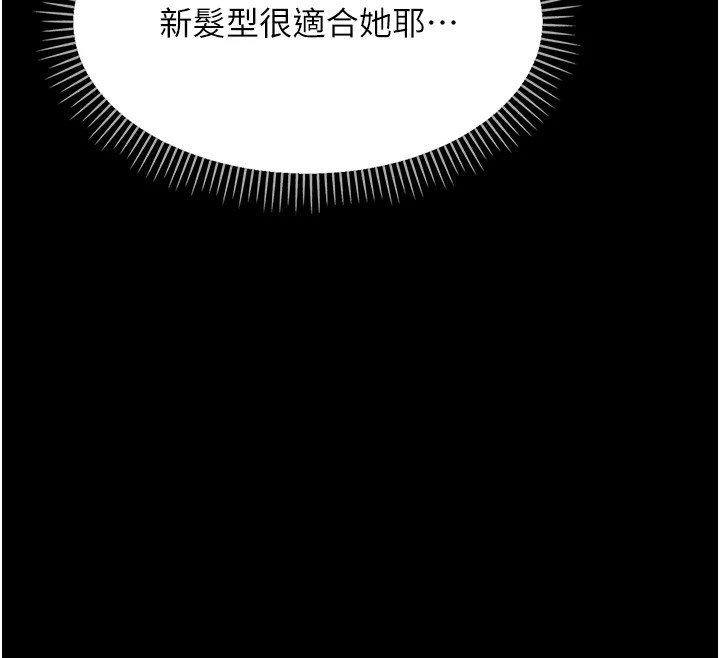 借妻条约第1话-危险的交易