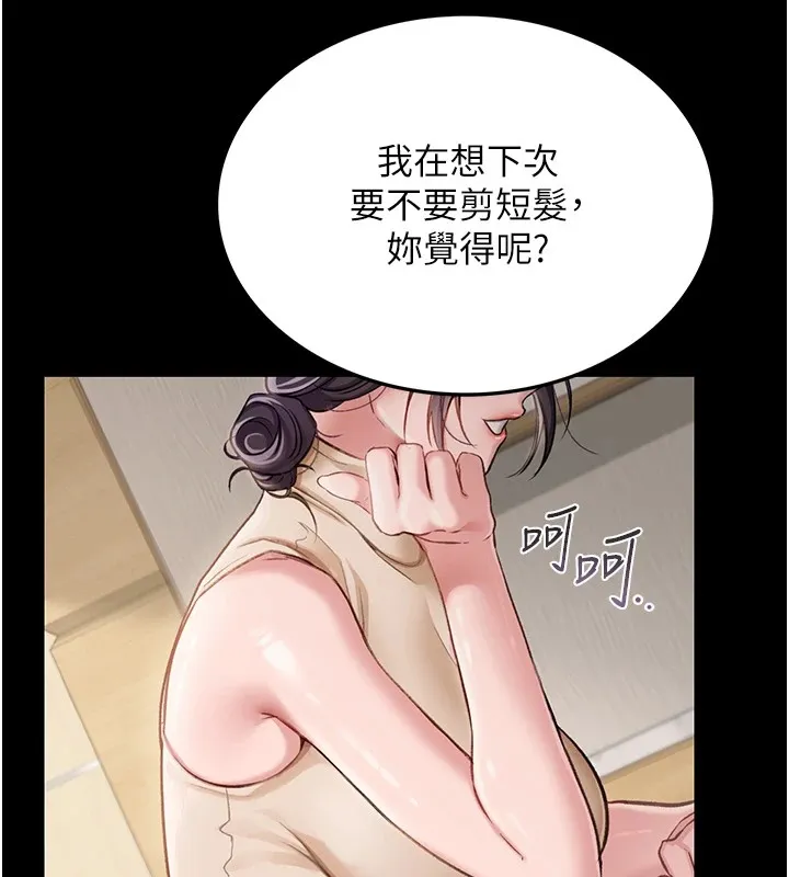 借妻條約第1話-危險的交易