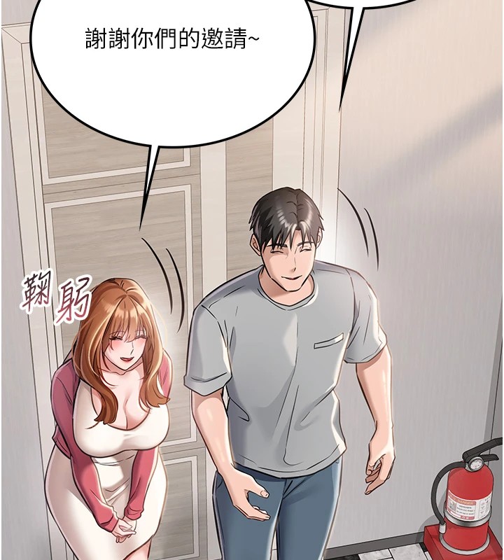 借妻條約第1話-危險的交易