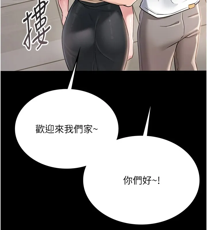借妻條約第1話-危險的交易