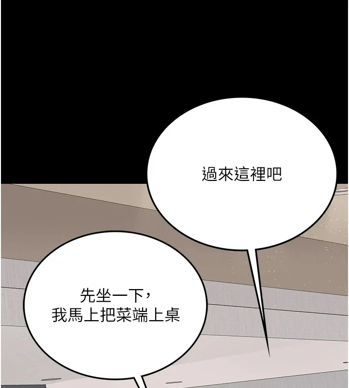 借妻條約第1話-危險的交易