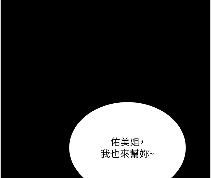 借妻條約第1話-危險的交易