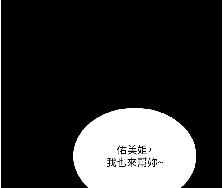 借妻條約第1話-危險的交易