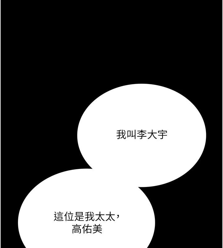 借妻條約第1話-危險的交易