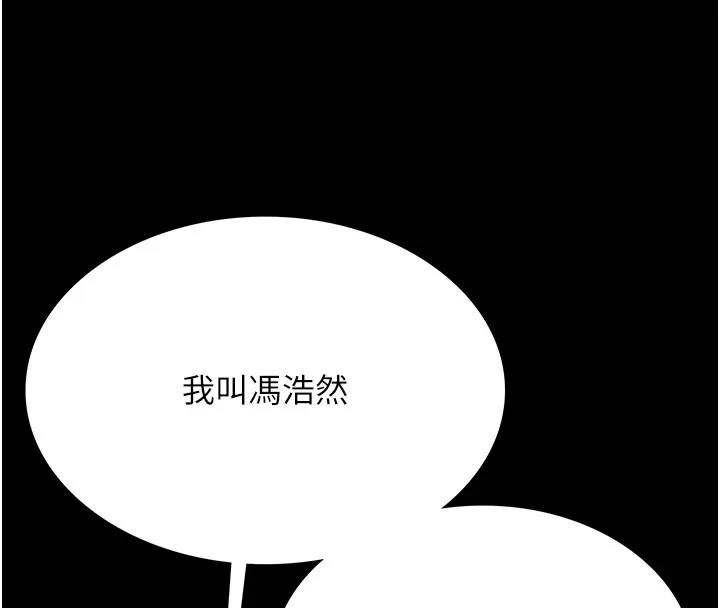 借妻條約第1話-危險的交易