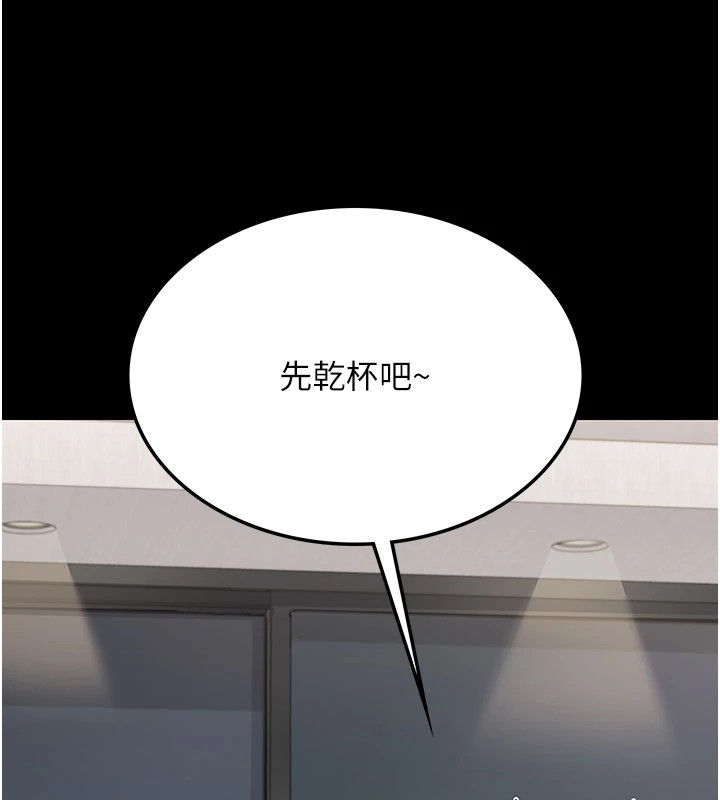 借妻条约第1话-危险的交易