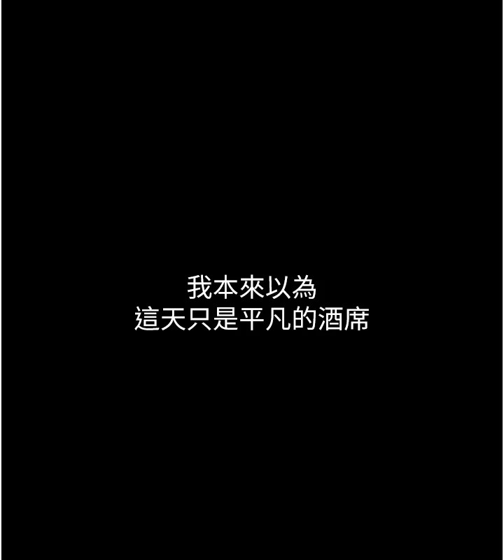 借妻條約第1話-危險的交易