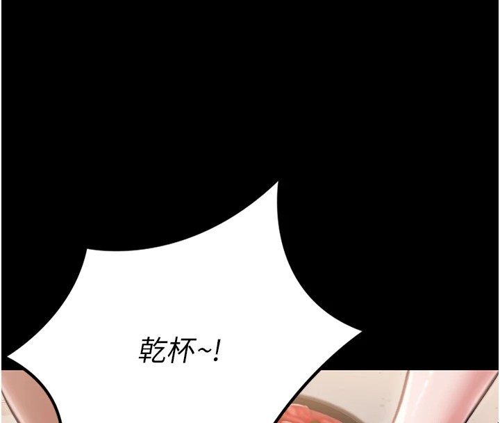 借妻条约第1话-危险的交易