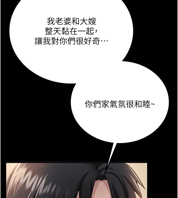 借妻条约第1话-危险的交易