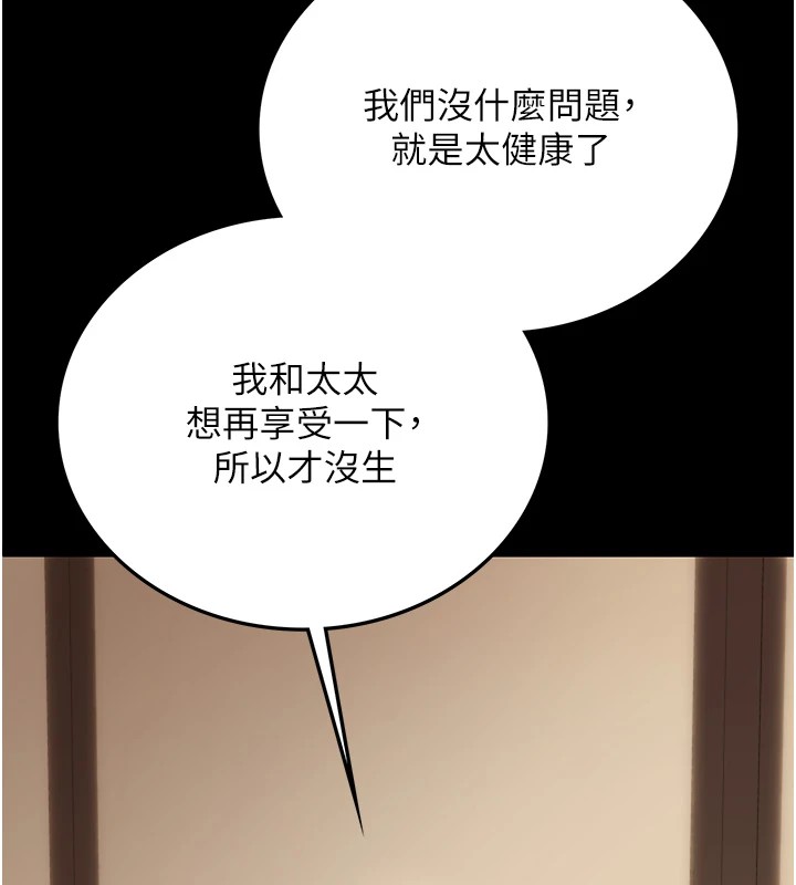借妻条约第1话-危险的交易