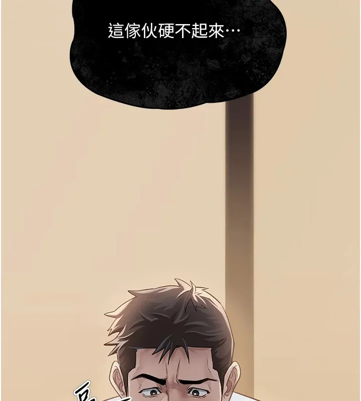 借妻條約第1話-危險的交易