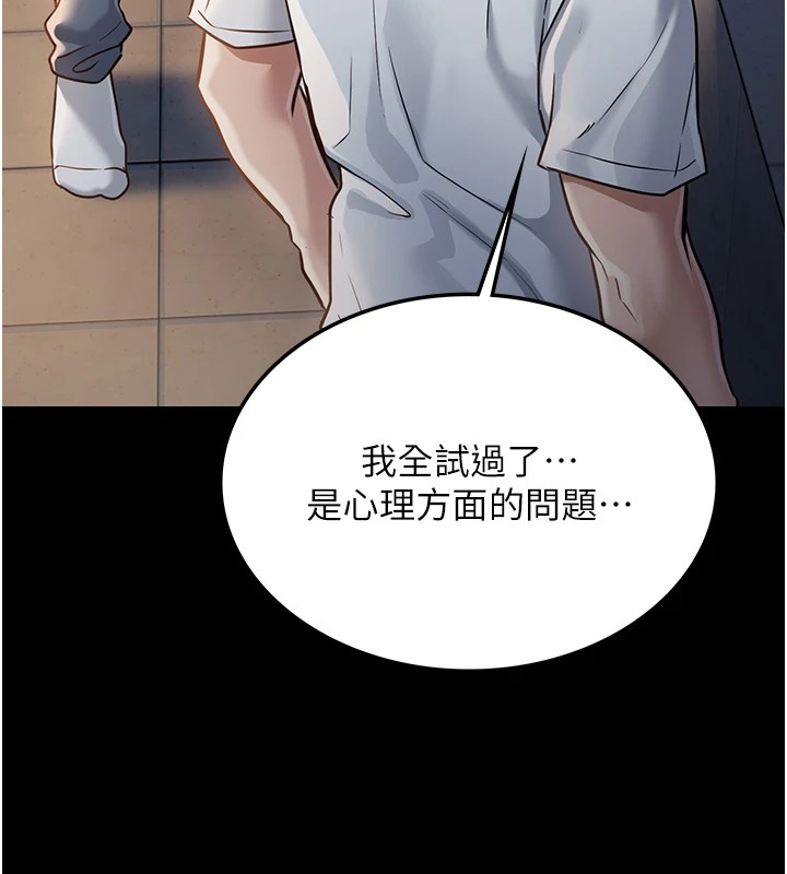 借妻条约第1话-危险的交易