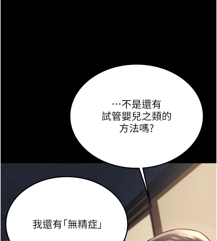 借妻條約第1話-危險的交易