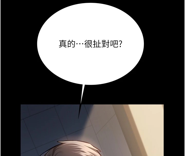 借妻条约第1话-危险的交易