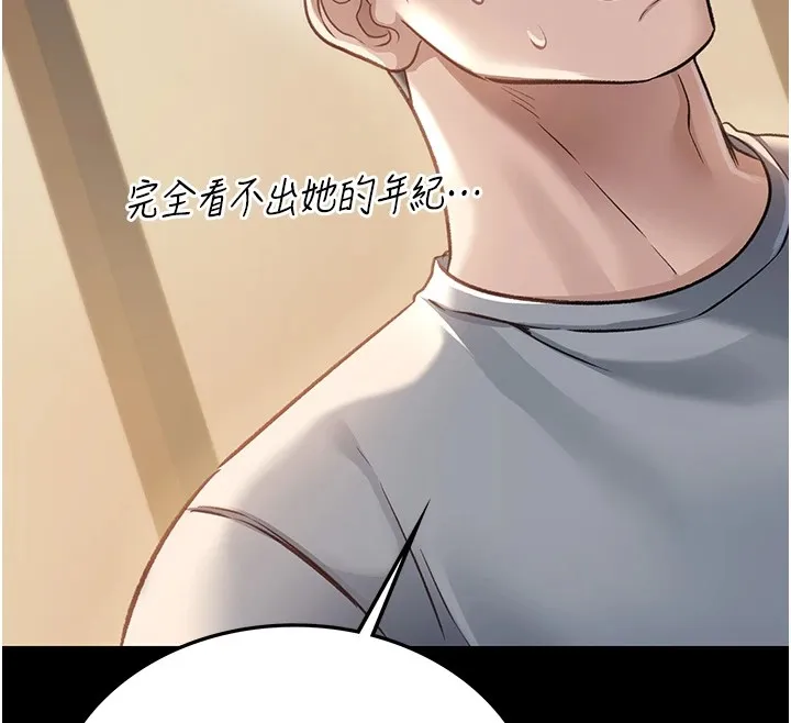 借妻條約第1話-危險的交易