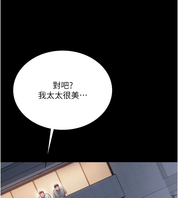 借妻條約第1話-危險的交易