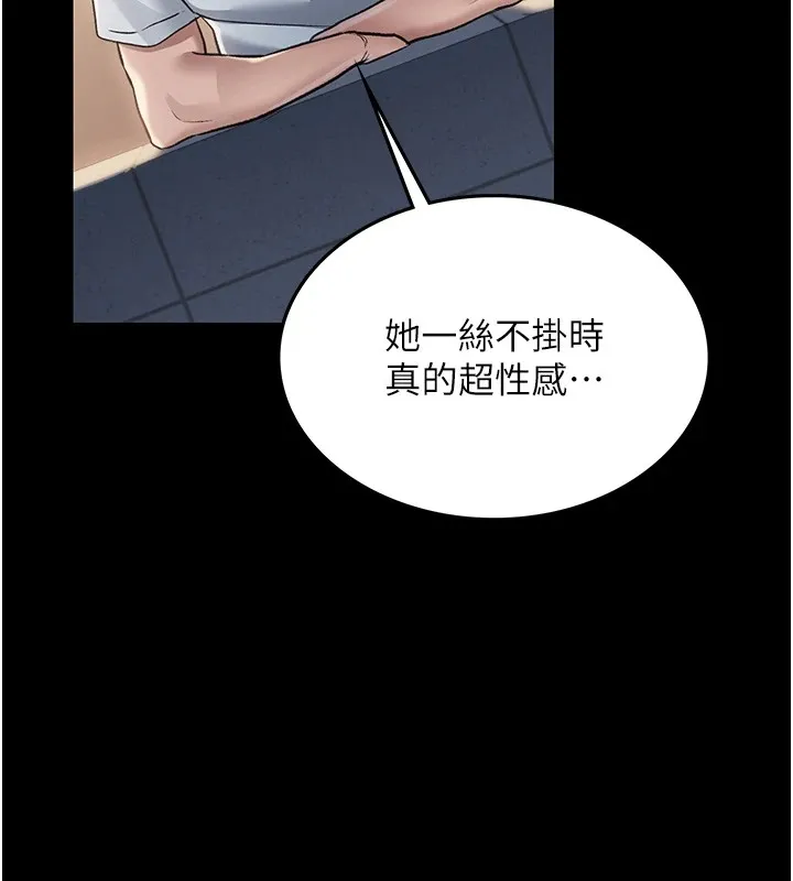 借妻條約第1話-危險的交易