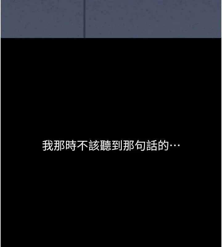 借妻條約第1話-危險的交易