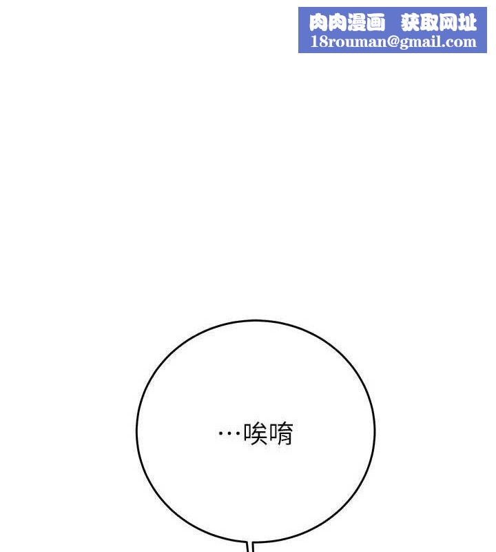 掠夺行动第65話-叫給整棟住戶聽
