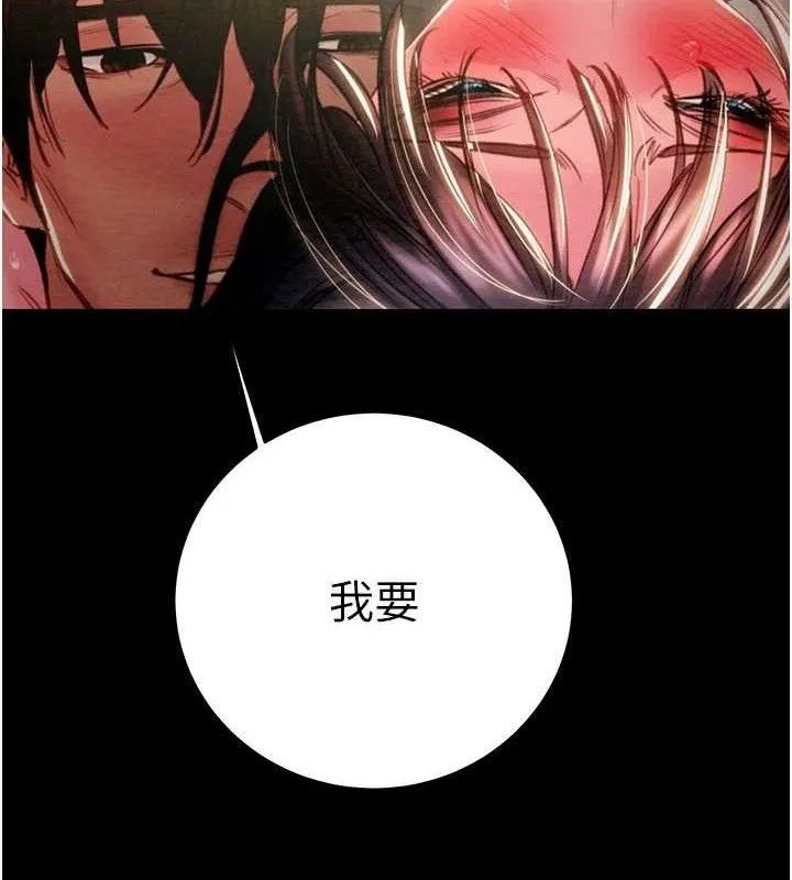 掠奪行動第65話-叫給整棟住戶聽