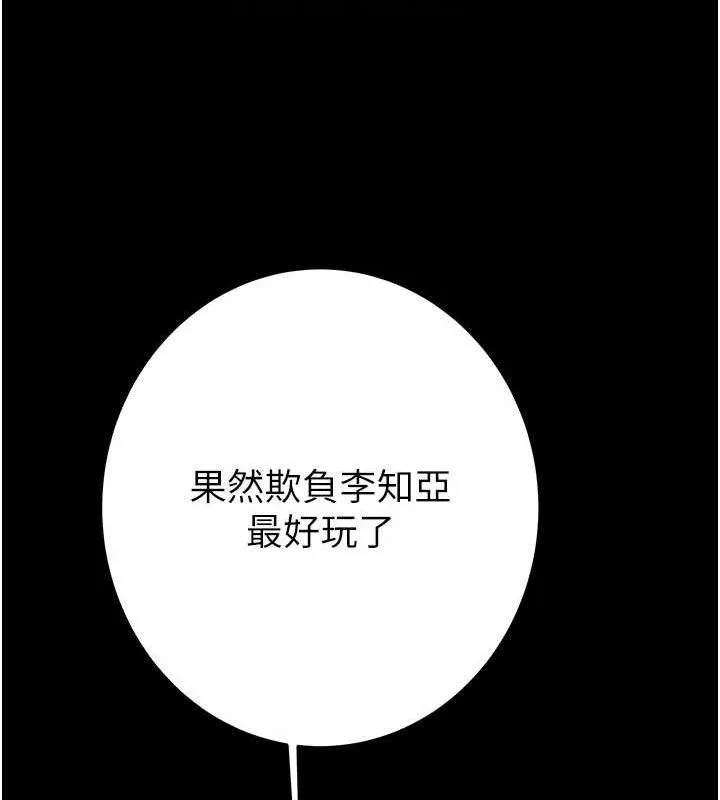 掠奪行動第65話-叫給整棟住戶聽