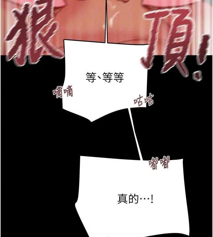 掠奪行動第65話-叫給整棟住戶聽