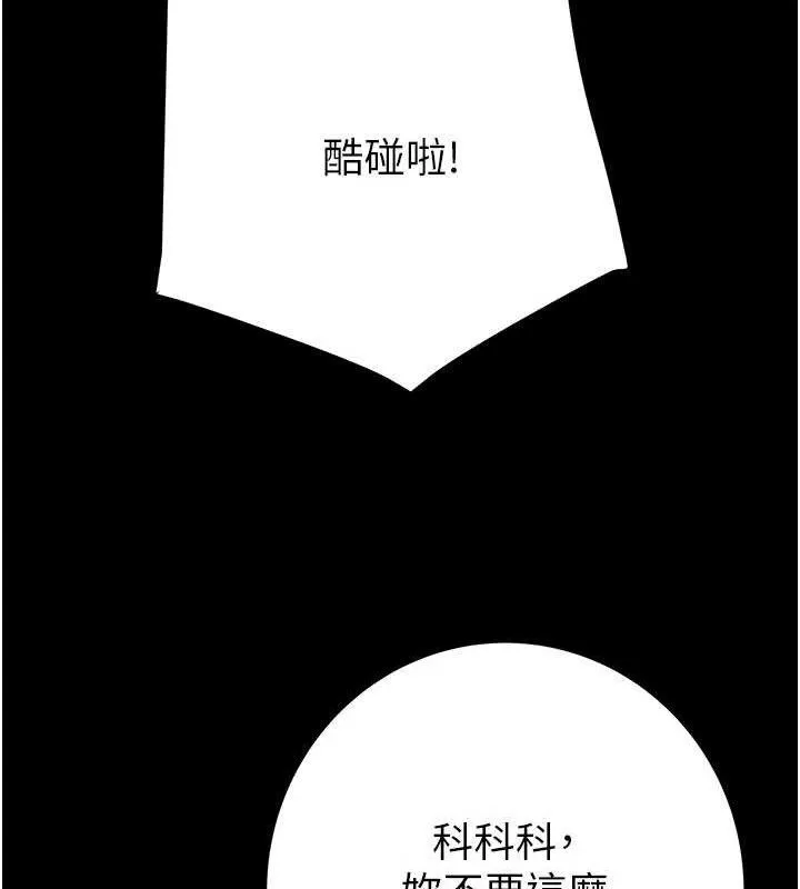 掠奪行動第65話-叫給整棟住戶聽