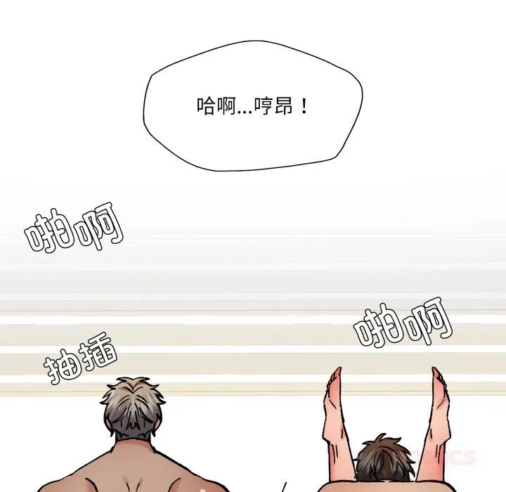 了不起的她第76話