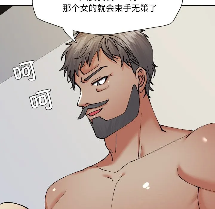 了不起的她第76話