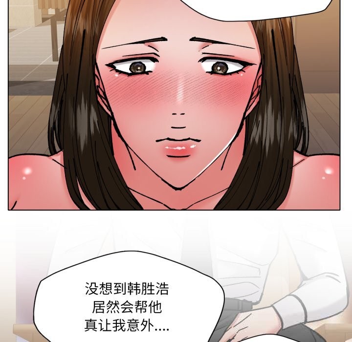 了不起的她第76話