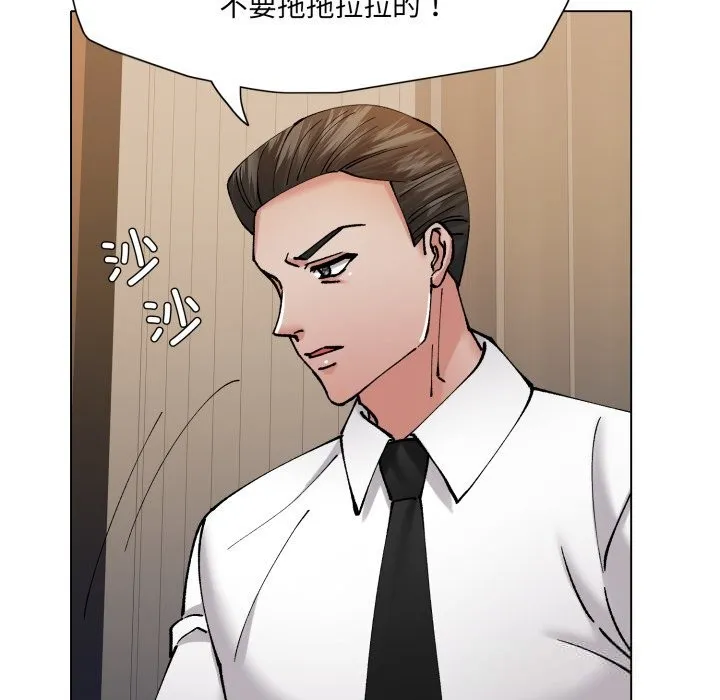 了不起的她第76話