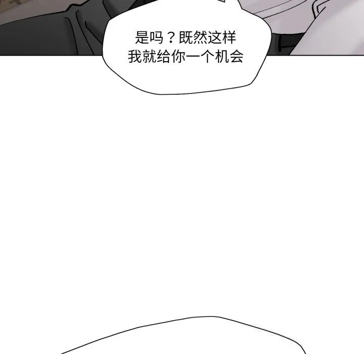 了不起的她第76話