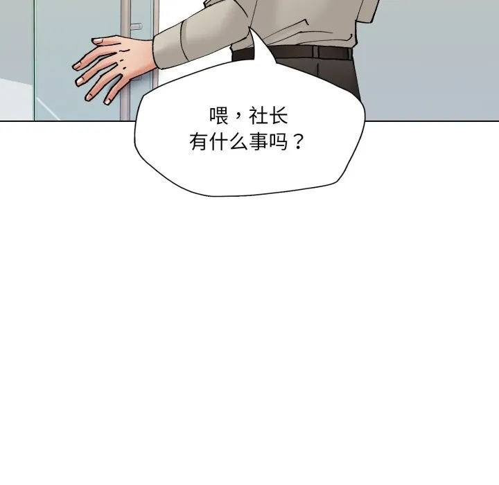 了不起的她第76話
