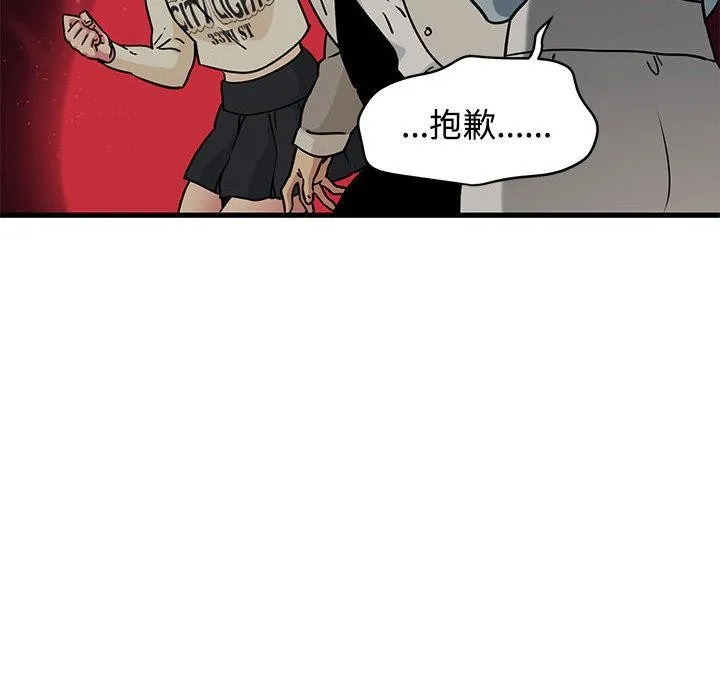 发小碰不得第78話