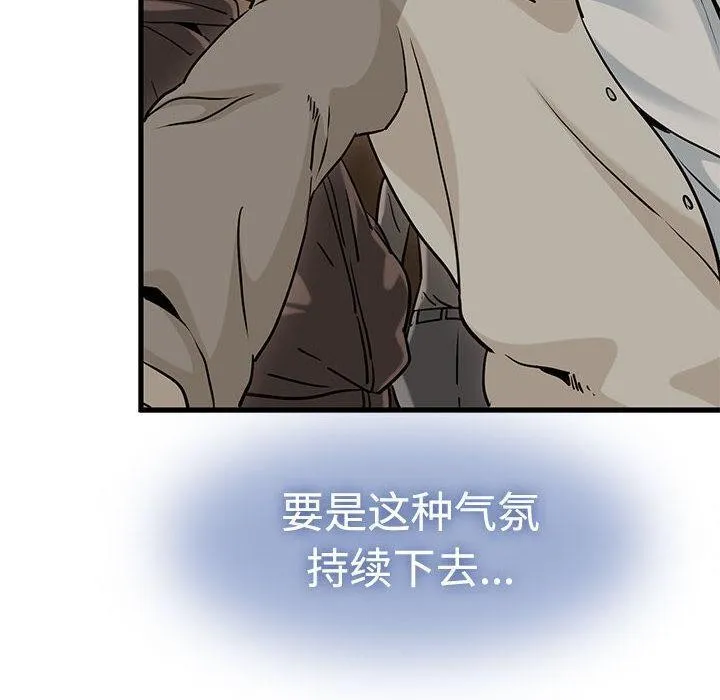 发小碰不得第78話