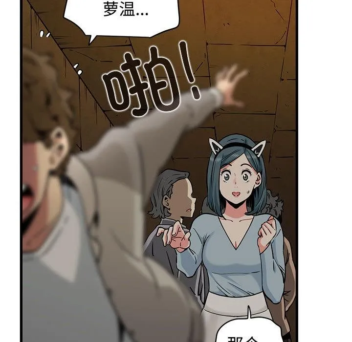 发小碰不得第78話