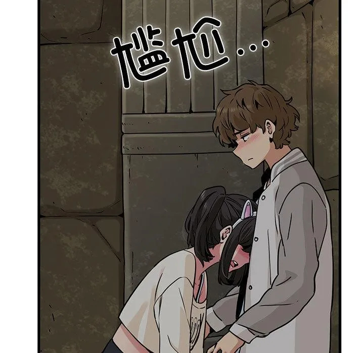 发小碰不得第78話