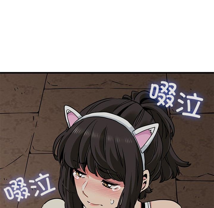 发小碰不得第78話