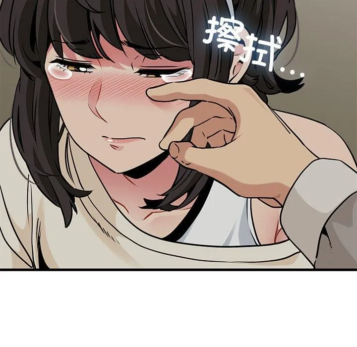 发小碰不得第78話