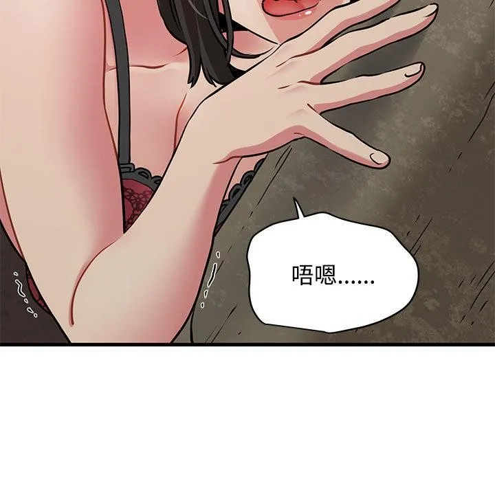 发小碰不得第78話