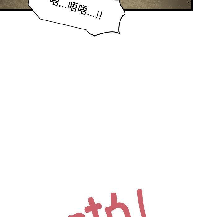发小碰不得第78話