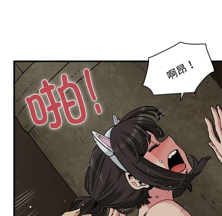 发小碰不得第78話