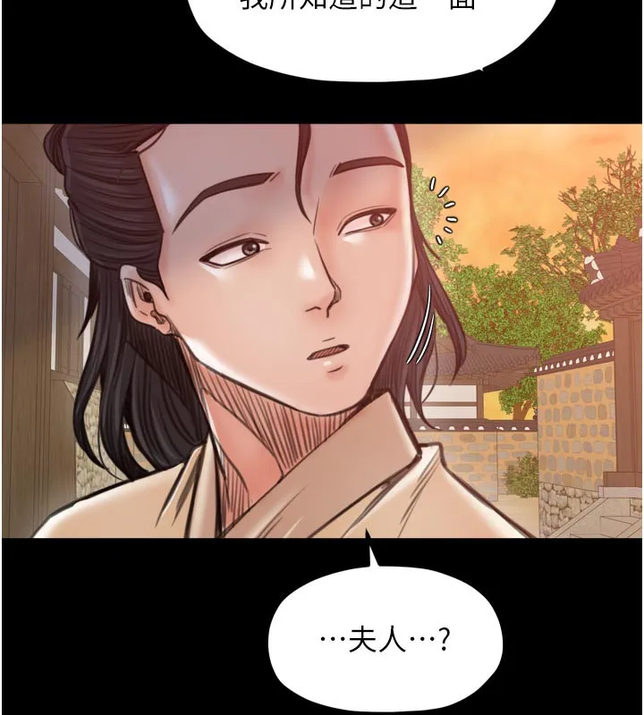 最強家丁第47話-我來消除妳的陰氣