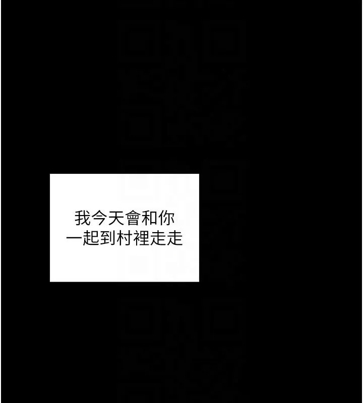 最強家丁第47話-我來消除妳的陰氣