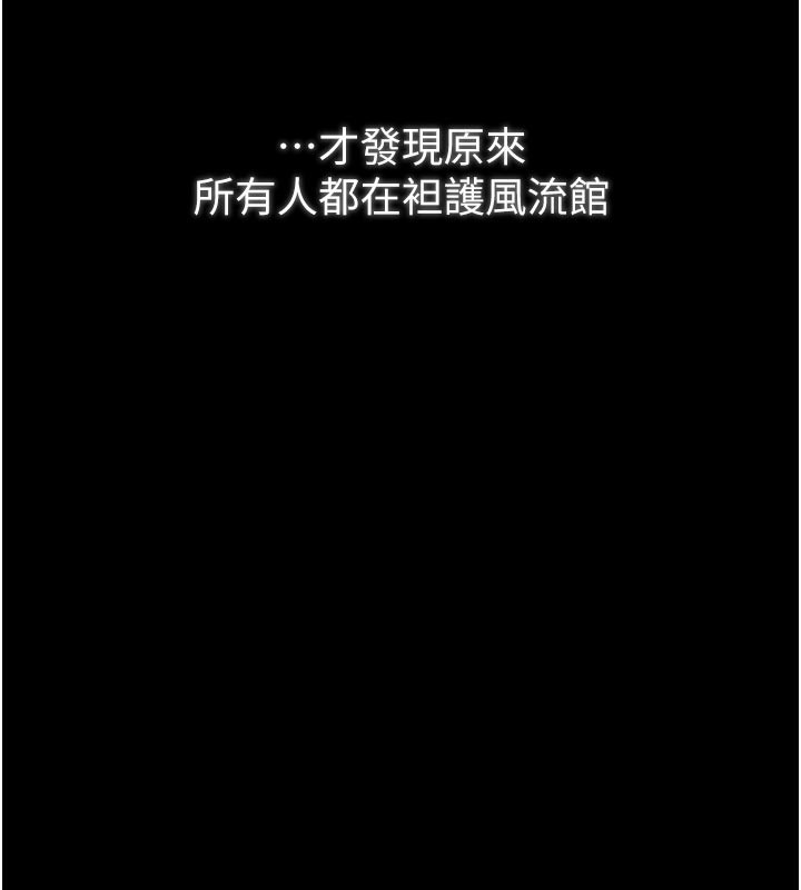 最强家丁第47話-我來消除妳的陰氣