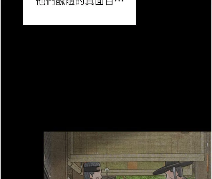 最強家丁第47話-我來消除妳的陰氣
