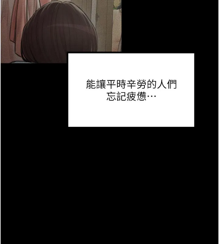 最強家丁第47話-我來消除妳的陰氣