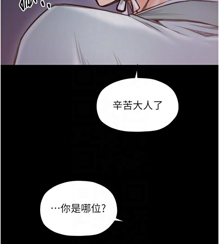 最強家丁第47話-我來消除妳的陰氣