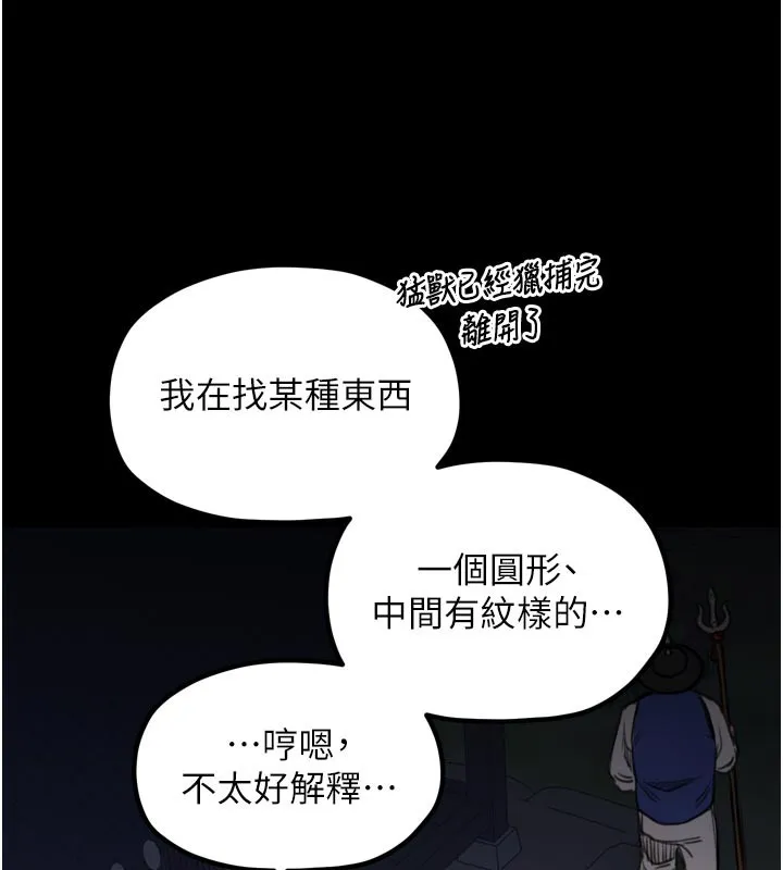 最強家丁第47話-我來消除妳的陰氣