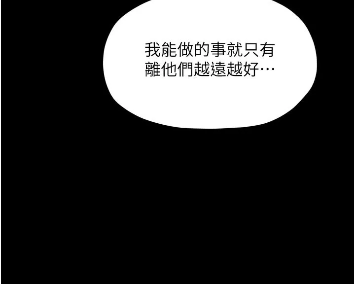最強家丁第47話-我來消除妳的陰氣
